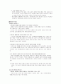 도덕교육 - 12가지 덕목 16페이지