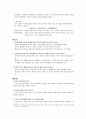 도덕교육 - 12가지 덕목 24페이지
