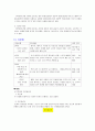 도덕교육 - 12가지 덕목 27페이지
