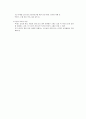 도덕교육 - 12가지 덕목 29페이지
