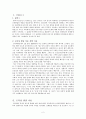 도덕성 발달 이론 - 콜버그 - 이론의 쟁점 - 사례 및 분석 - 초등학교 도덕과 교과서에 적용 2페이지