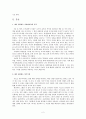 민주주의 한국사회 사회과교육 그리고 나 2페이지
