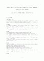 바우처 제도 도입을 통한 학교선택권 강화가 교육 정상화에 기여 할 수 있을 것인가 (서울시 학교선택제 확대 실시와 결부하여) 1페이지
