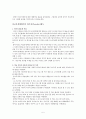 바우처 제도 도입을 통한 학교선택권 강화가 교육 정상화에 기여 할 수 있을 것인가 (서울시 학교선택제 확대 실시와 결부하여) 5페이지