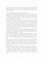 바우처 제도 도입을 통한 학교선택권 강화가 교육 정상화에 기여 할 수 있을 것인가 (서울시 학교선택제 확대 실시와 결부하여) 10페이지