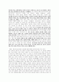 배려윤리 - 길리건 - 나딩스 8페이지