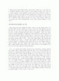 배려윤리 - 길리건 - 나딩스 11페이지