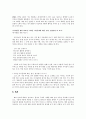 배려윤리 - 길리건 - 나딩스 17페이지