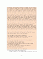 배려 윤리 이론(나딩스를 중심으로)과 교육적 적용(정의 윤리와의 통합적 관점에서) - 배려 윤리에 대한 새로운 조망 10페이지