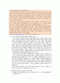 배려 윤리 이론(나딩스를 중심으로)과 교육적 적용(정의 윤리와의 통합적 관점에서) - 배려 윤리에 대한 새로운 조망 12페이지