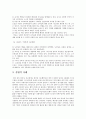 배려윤리 - 길리건 나딩스의 이론 경험적 사례 배려윤리와 도덕교육에의 적용방안 7페이지