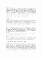 배려윤리 - 길리건과 나딩스 6페이지