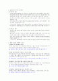 배려윤리 - 정의 지향 윤리와 배려 지향 윤리의 변증법적 대화 - 초등도덕교육 4페이지