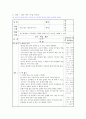 배려윤리 - 정의 지향 윤리와 배려 지향 윤리의 변증법적 대화 - 초등도덕교육 7페이지