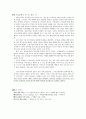 배려윤리 - 정의 지향 윤리와 배려 지향 윤리의 변증법적 대화 - 초등도덕교육 9페이지