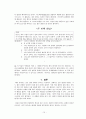 배려윤리 - 초등도덕교육1 11페이지