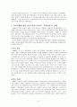 비교교육학의 발달 - [구상 연구여행을 통한 비교교육학] 3페이지