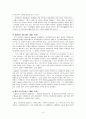 비교교육학의 발달 - [구상 연구여행을 통한 비교교육학] 4페이지
