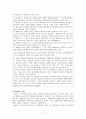 비교교육학의 발달 - [구상 연구여행을 통한 비교교육학] 7페이지