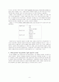 비교교육학의 발달 - [구상 연구여행을 통한 비교교육학] 8페이지