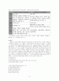 비교교육학의 발달 - [구상 연구여행을 통한 비교교육학] 9페이지