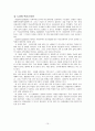 비교교육학의 발달 - [구상 연구여행을 통한 비교교육학] 10페이지