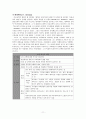 비교교육학의 발달 - [구상 연구여행을 통한 비교교육학] 11페이지