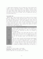 비교교육학의 발달 - [구상 연구여행을 통한 비교교육학] 14페이지