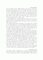 배려윤리와 도덕교육 - 6 아름다운 사람들 2페이지