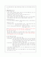 배려윤리와 도덕교육에서의 적용 7페이지