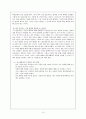 배려윤리와 도덕교육에서의 적용 16페이지