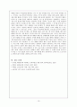 배려윤리와 도덕교육에서의 적용 18페이지