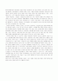 사회문화교육특강 - 댓글문화에 대한 비판적 분석과 사회과수업소재로 활용하기 위한 구성방안 2페이지