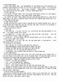 새들백 교회 이야기 6페이지