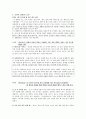 성실 [개념 쟁점사항 교과서 요약 보안점] 4페이지