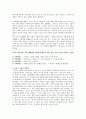 성실 [개념 쟁점사항 교과서 요약 보안점] 9페이지