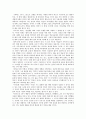 성실 [개념 쟁점사항 교과서 요약 보안점] 10페이지