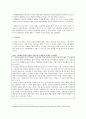 성실 [개념 쟁점사항 교과서 요약 보안점] 11페이지