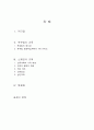 스웨덴의 교육 - 북유럽-스웨덴의 교육제도 2페이지