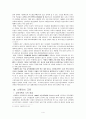 스웨덴의 교육 - 북유럽-스웨덴의 교육제도 6페이지