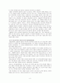 스웨덴의 교육 - 북유럽-스웨덴의 교육제도 11페이지