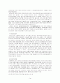 스웨덴의 교육 - 북유럽-스웨덴의 교육제도 16페이지