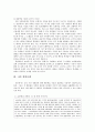 스키너와 반듀라의 이론을 통한 아동의 올바른 도덕성 함양과 행동 발달 6페이지