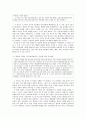 스키너와 반듀라의 이론을 통한 아동의 올바른 도덕성 함양과 행동 발달 7페이지