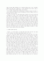 스키너와 반듀라의 이론을 통한 아동의 올바른 도덕성 함양과 행동 발달 11페이지