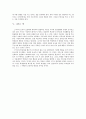 스키너와 반듀라의 이론을 통한 아동의 올바른 도덕성 함양과 행동 발달 12페이지