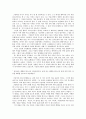 아리스토텔레스 - 교과서 적용 - 2절제하는 생활 2페이지