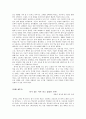 아리스토텔레스 - 교과서 적용 - 2절제하는 생활 4페이지