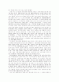 아리스토텔레스 - 교과서 적용 - 2절제하는 생활 5페이지
