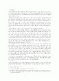 아리스토텔레스 - 니코마코스 윤리학을 중심으로 - 6 아름다운 사람들 2페이지